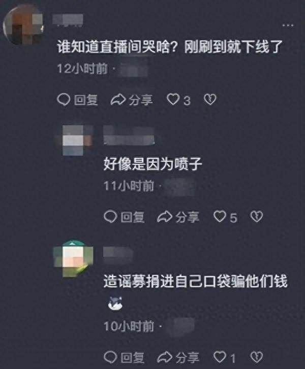 有人质疑赵丽娜接代言、网上募捐的钱并非用于足球公益项目